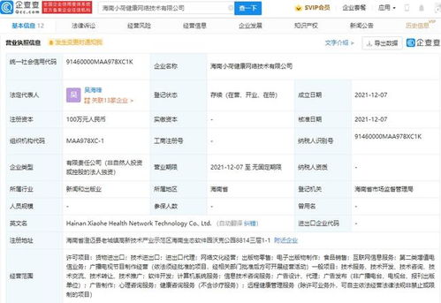 字節跳動關聯公司布局新業態，跨界融合食品互聯網銷售與網絡文化經營