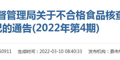 食品抽檢不合格，浙江遂昌縣萬佳商貿西街店被罰萬元