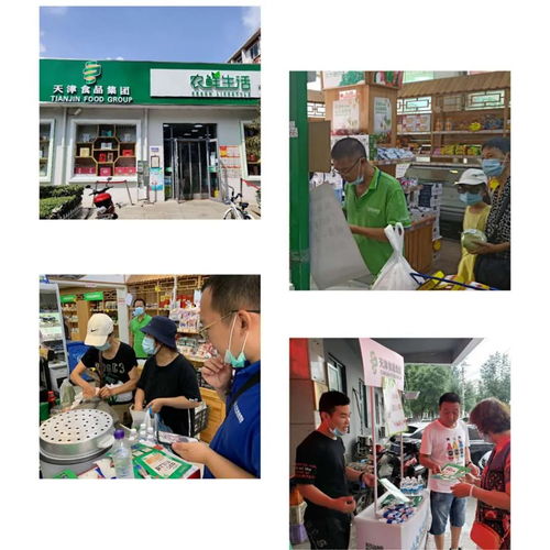 全渠道戰(zhàn)略下的創(chuàng)新實踐 天津食品集團如何以數(shù)智化驅(qū)動互聯(lián)網(wǎng)銷售新格局