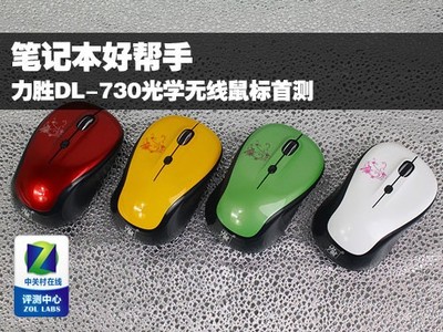 筆記本好幫手 力勝DL-730無線鼠標深度首測，探索高效辦公新選擇